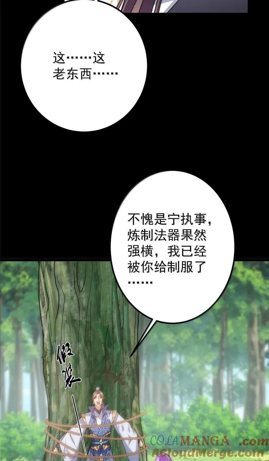 440 他居然还是享受的？ 第58页