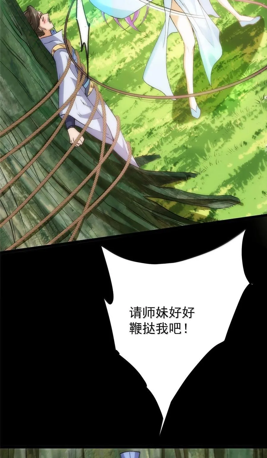 440 他居然还是享受的？ 第62页