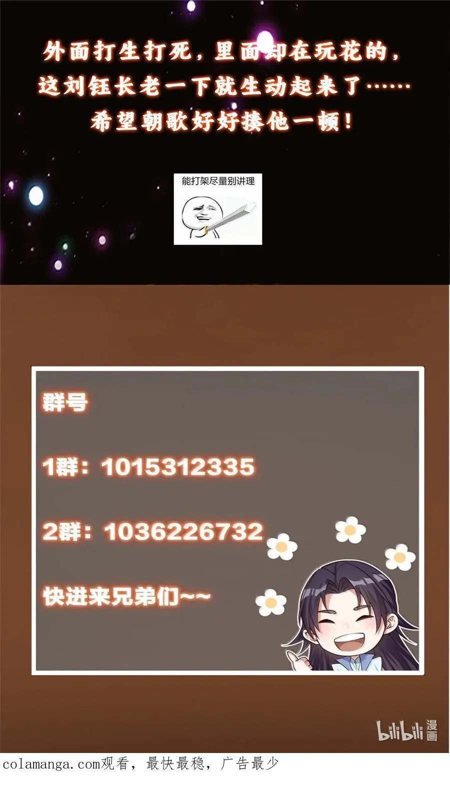 440 他居然还是享受的？ 第68页