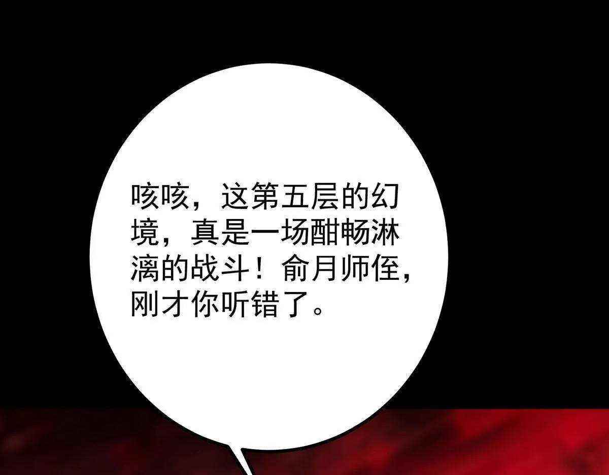 441 我也成天之骄子啦 第40页