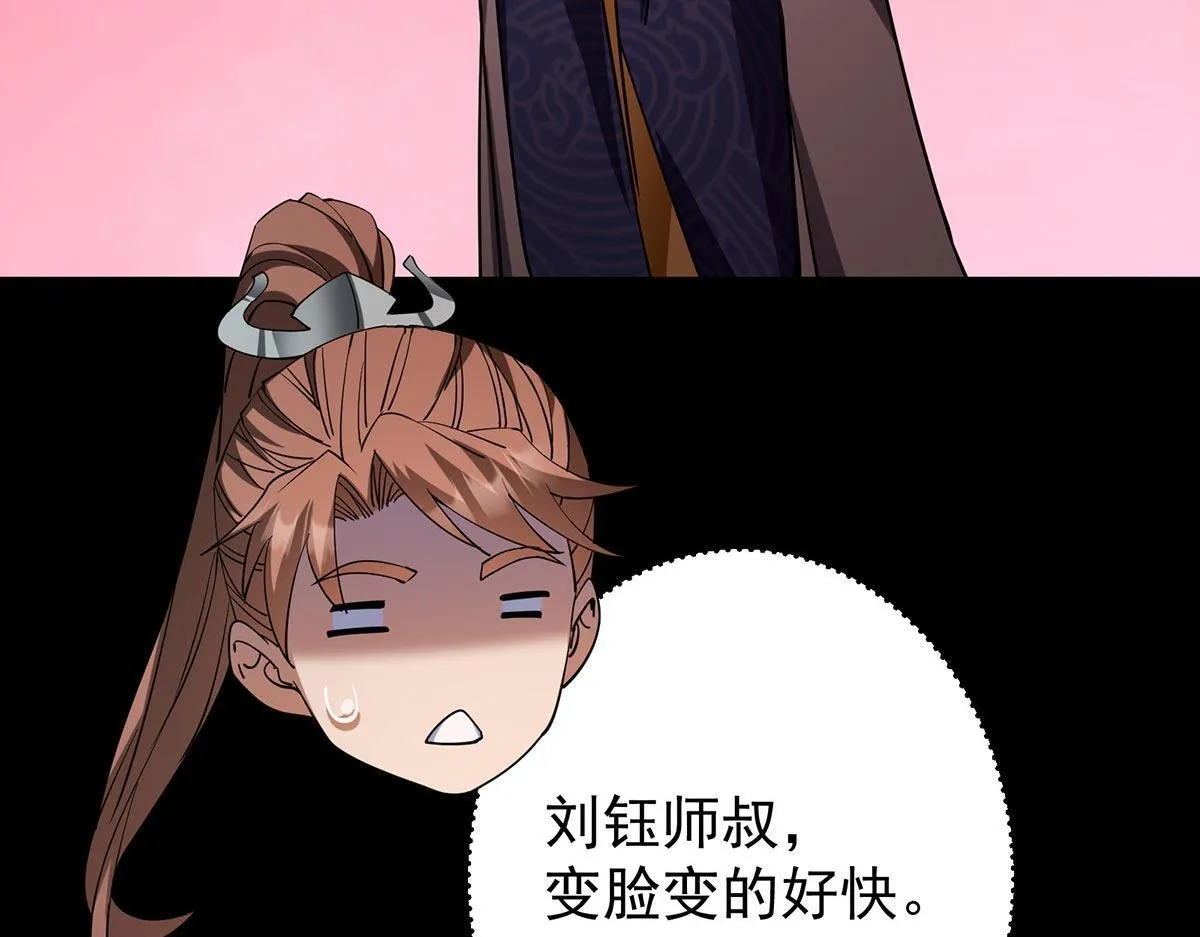 441 我也成天之骄子啦 第43页