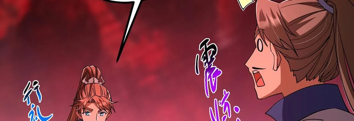 441 我也成天之骄子啦 第45页