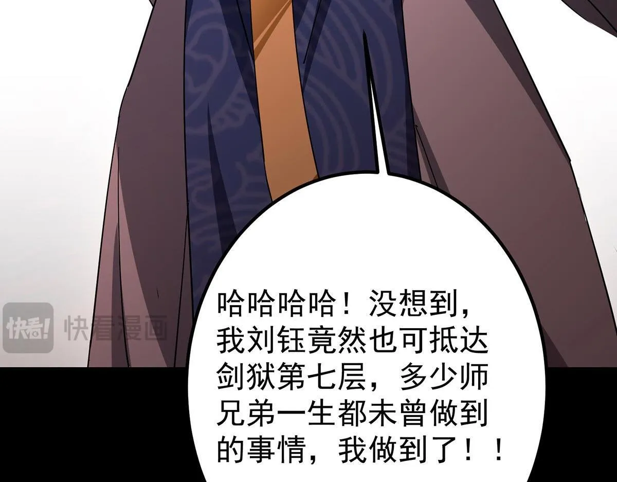 441 我也成天之骄子啦 第53页