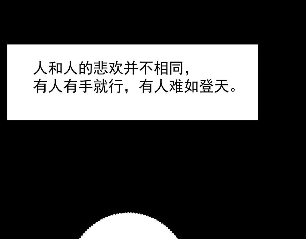 441 我也成天之骄子啦 第55页