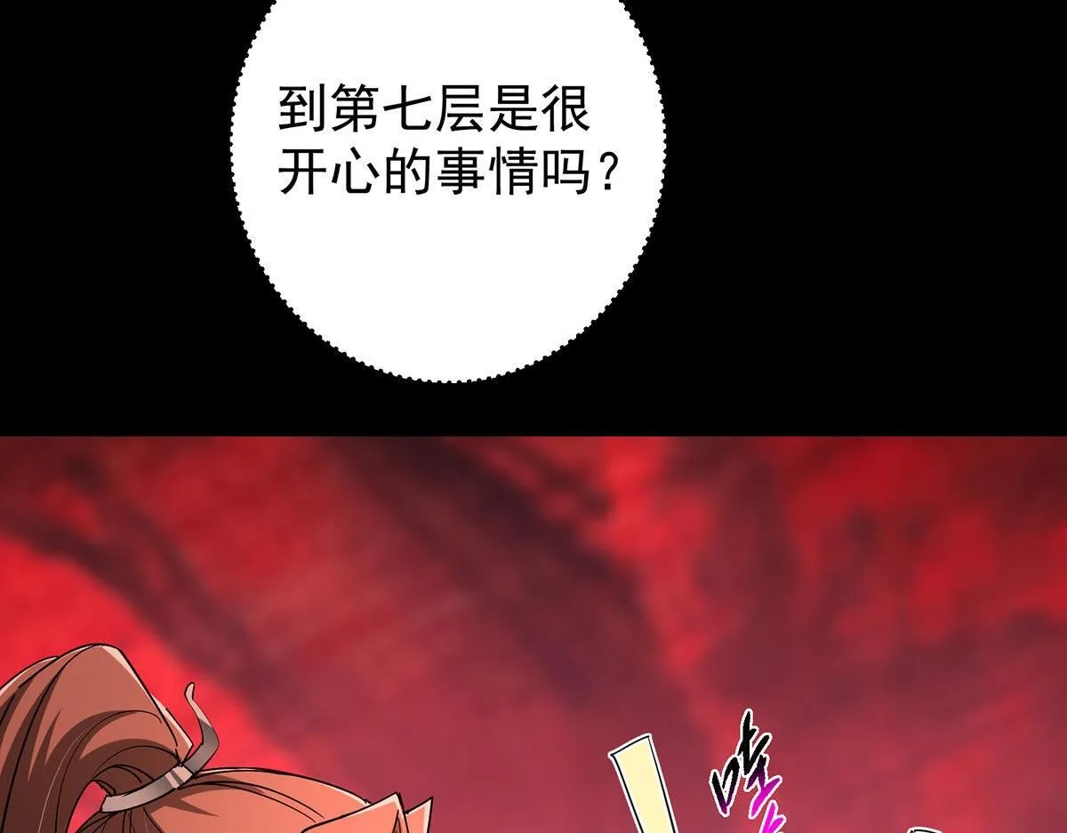 441 我也成天之骄子啦 第56页