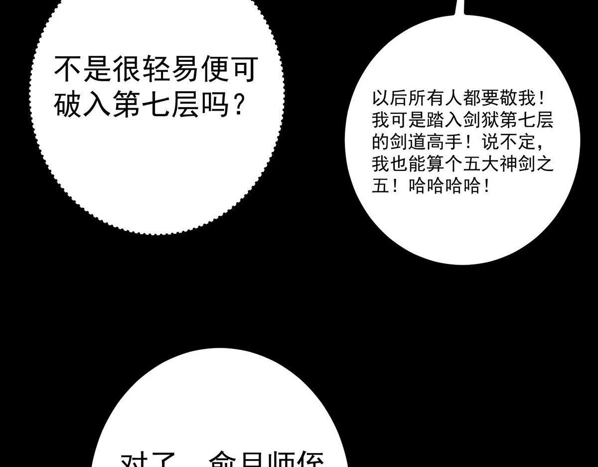 441 我也成天之骄子啦 第59页