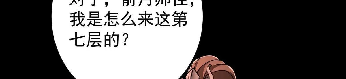 441 我也成天之骄子啦 第60页