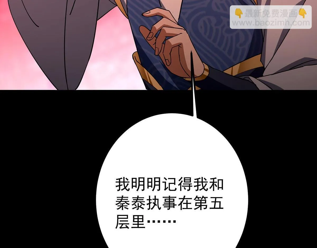 441 我也成天之骄子啦 第62页