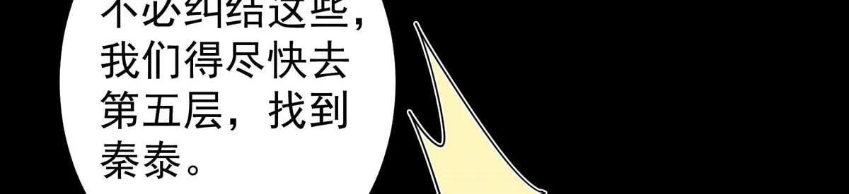 441 我也成天之骄子啦 第66页
