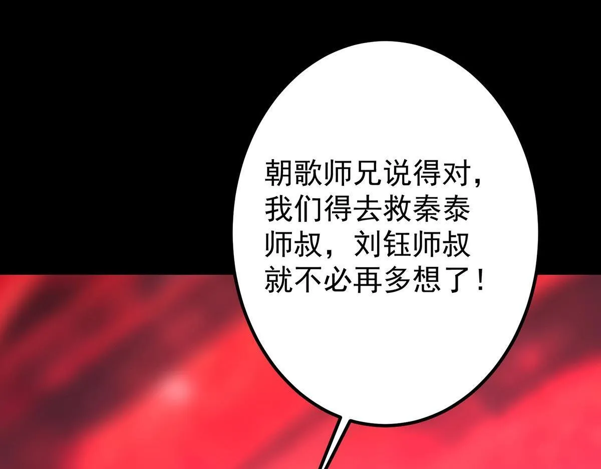 441 我也成天之骄子啦 第70页