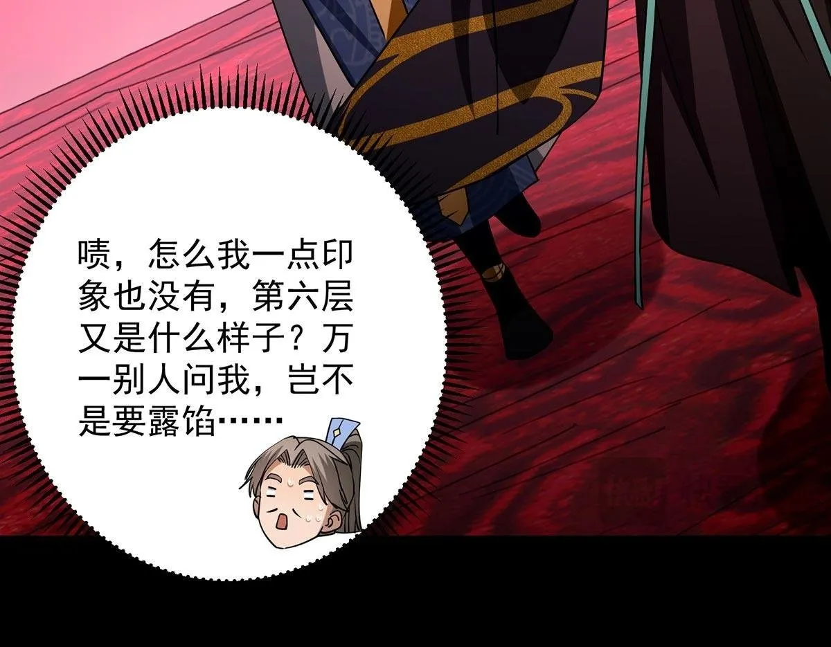 441 我也成天之骄子啦 第73页