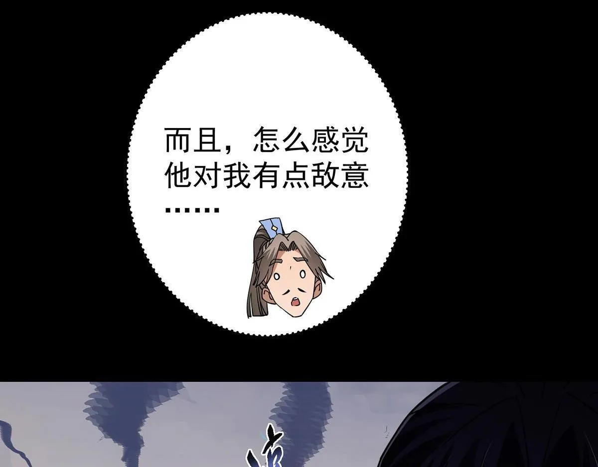 441 我也成天之骄子啦 第74页