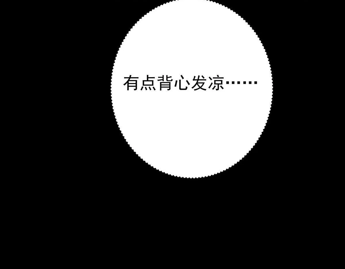 441 我也成天之骄子啦 第77页