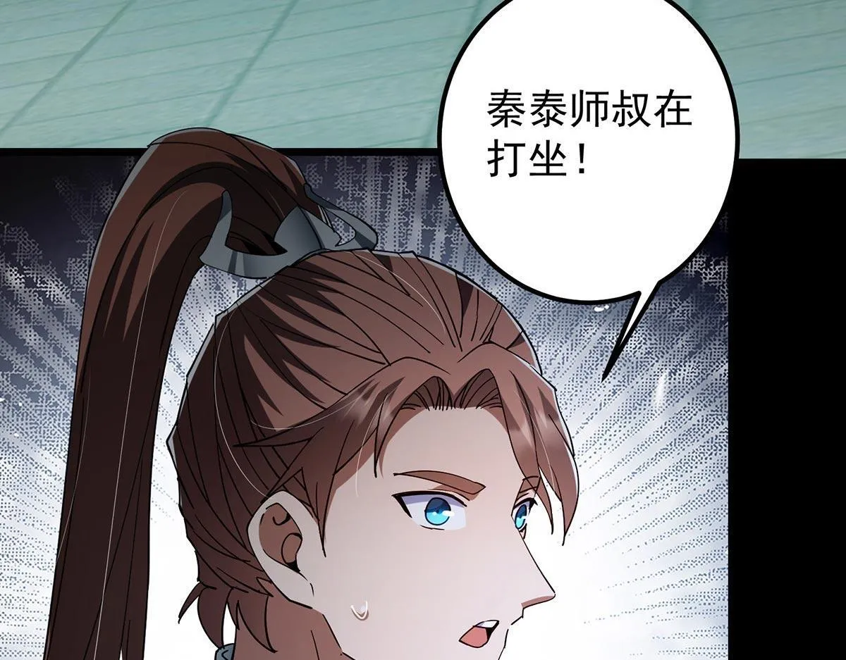 441 我也成天之骄子啦 第82页