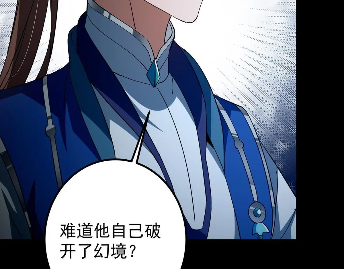441 我也成天之骄子啦 第83页