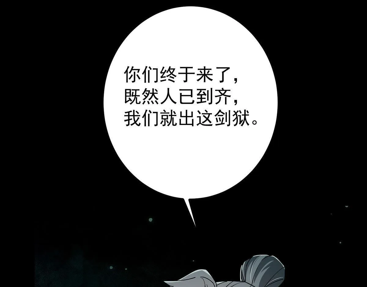 441 我也成天之骄子啦 第85页