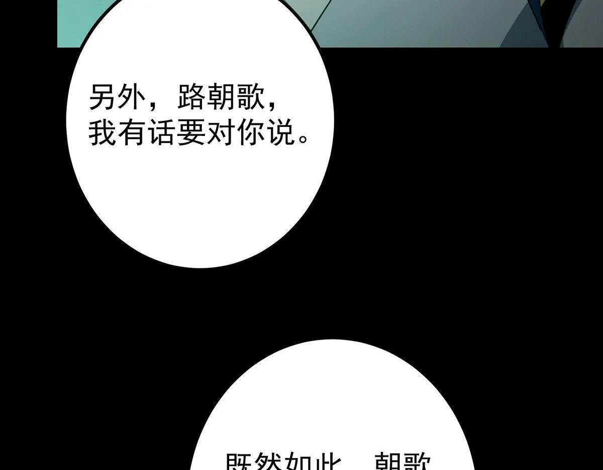 441 我也成天之骄子啦 第88页