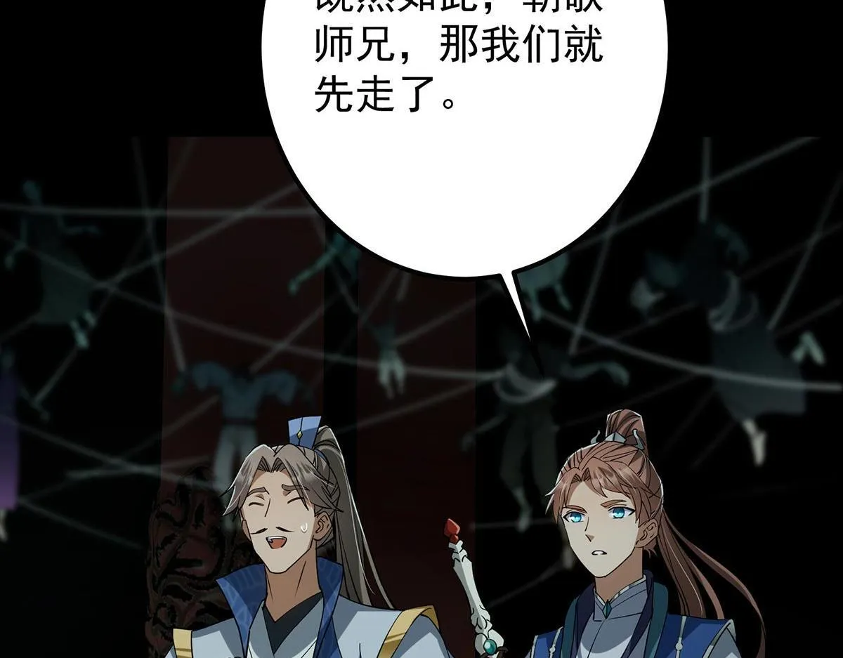 441 我也成天之骄子啦 第89页