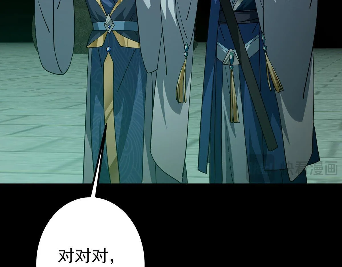 441 我也成天之骄子啦 第91页
