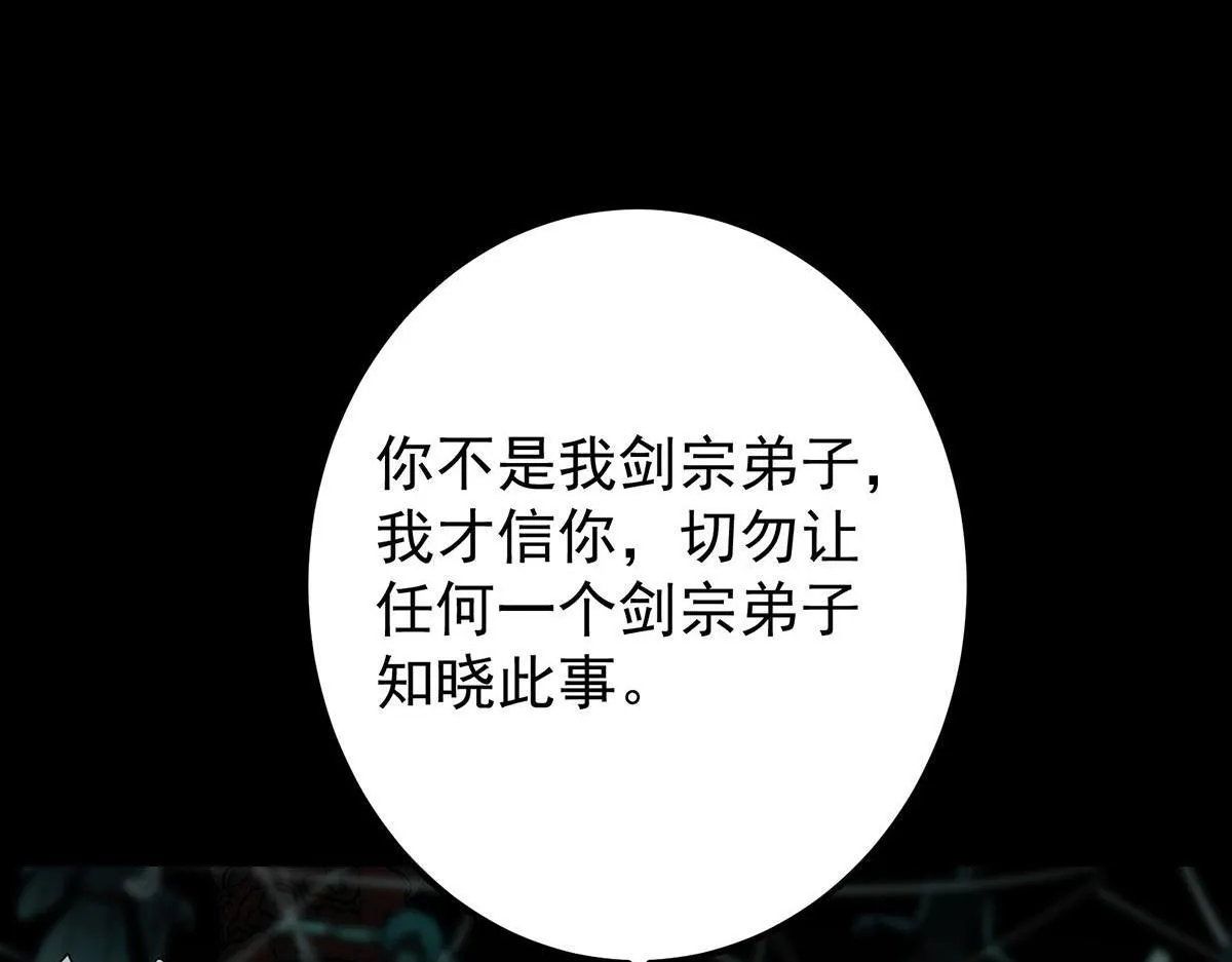 441 我也成天之骄子啦 第95页