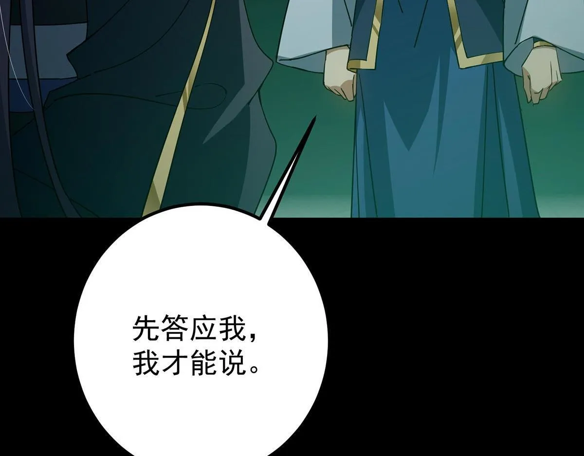 441 我也成天之骄子啦 第98页