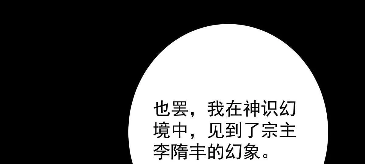 441 我也成天之骄子啦 第105页