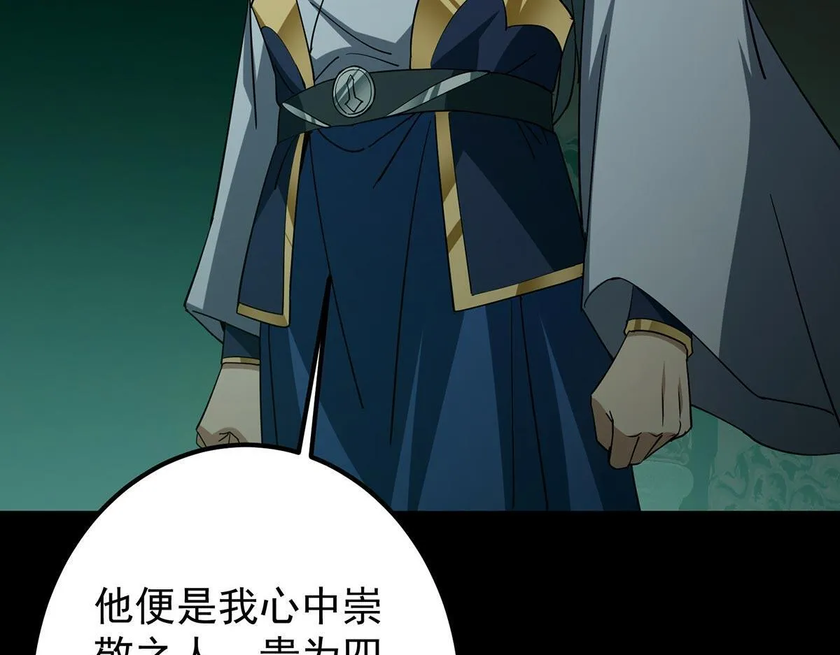 441 我也成天之骄子啦 第108页