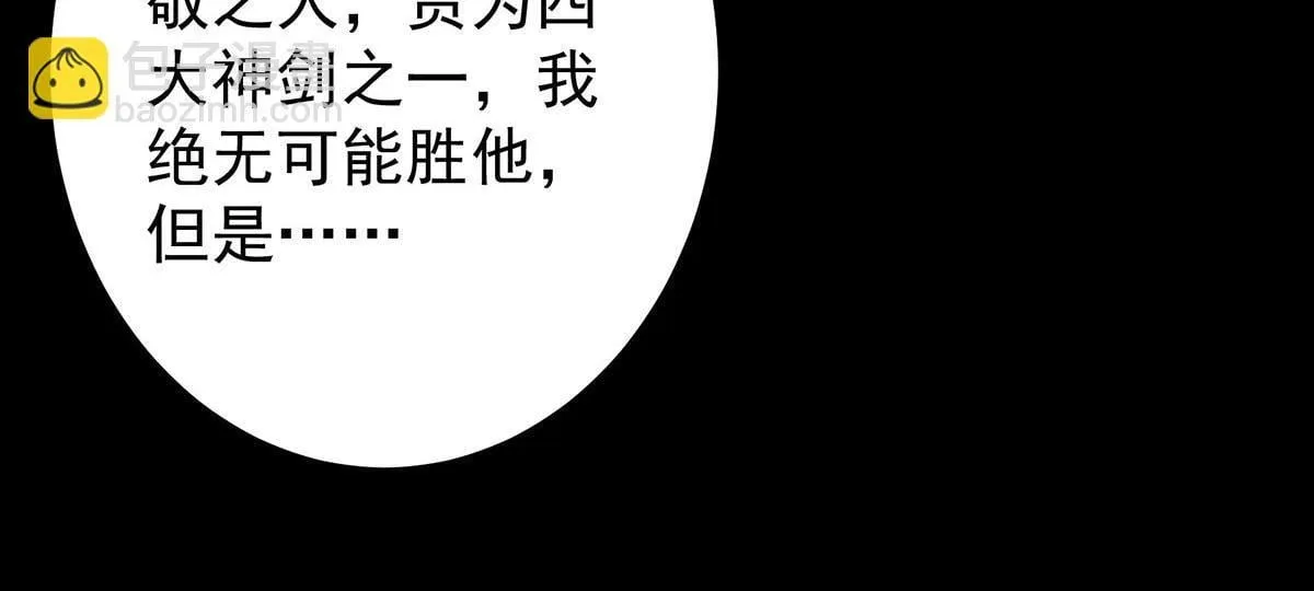 441 我也成天之骄子啦 第109页