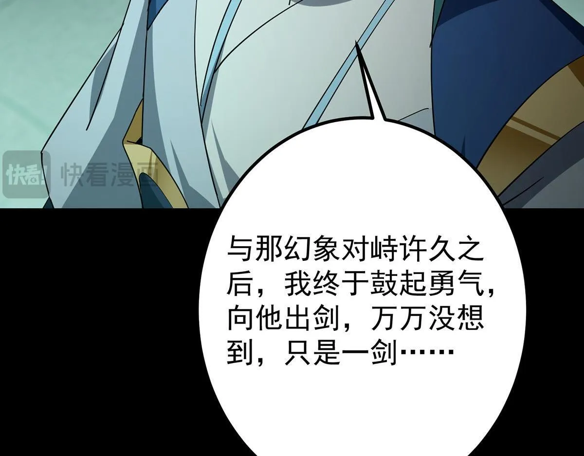 441 我也成天之骄子啦 第111页
