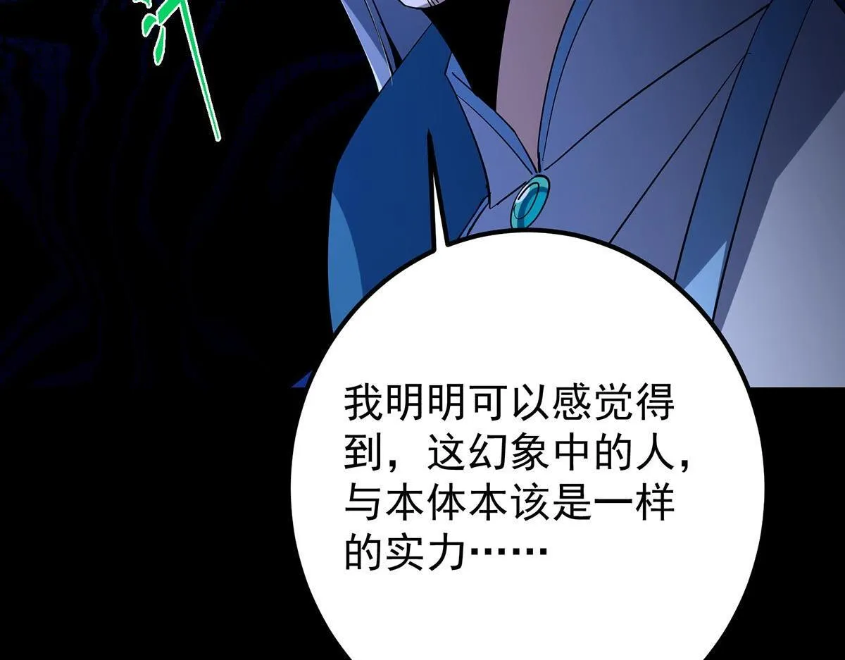 441 我也成天之骄子啦 第117页