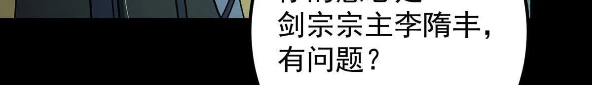 441 我也成天之骄子啦 第121页