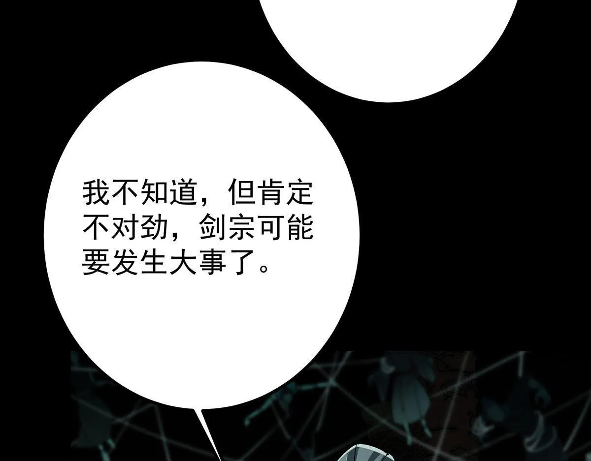 441 我也成天之骄子啦 第122页