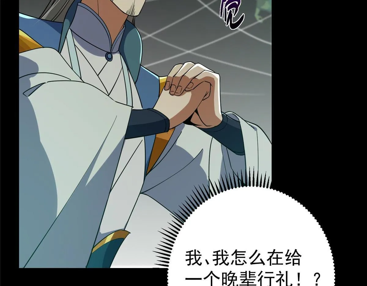 441 我也成天之骄子啦 第132页