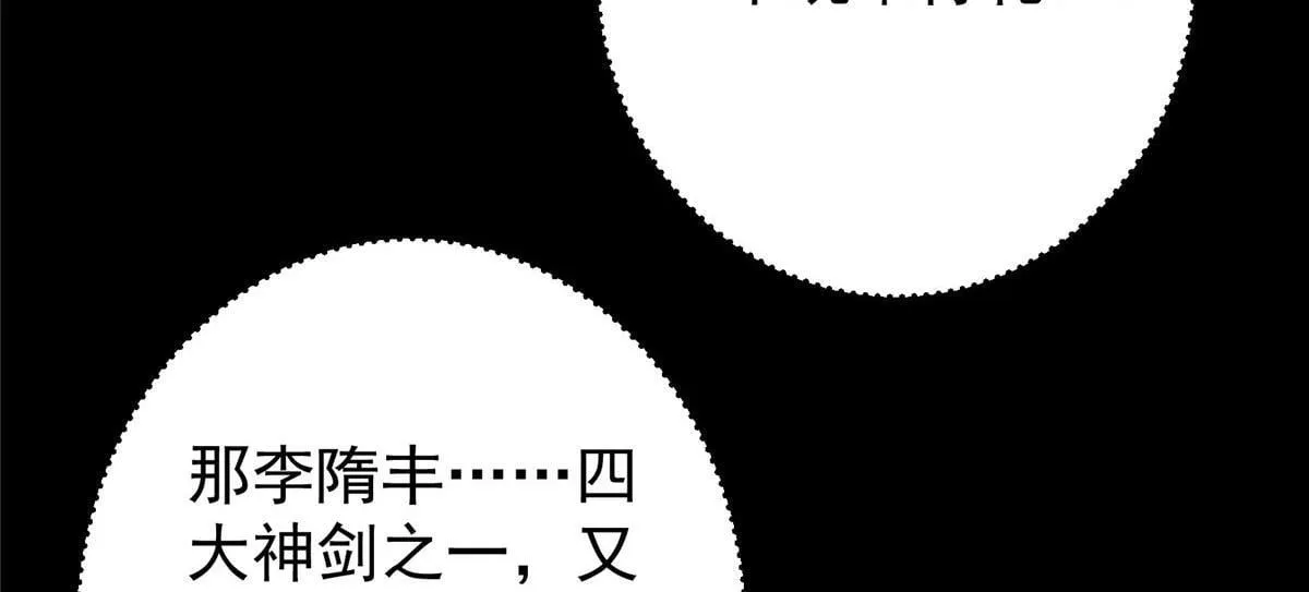 441 我也成天之骄子啦 第133页