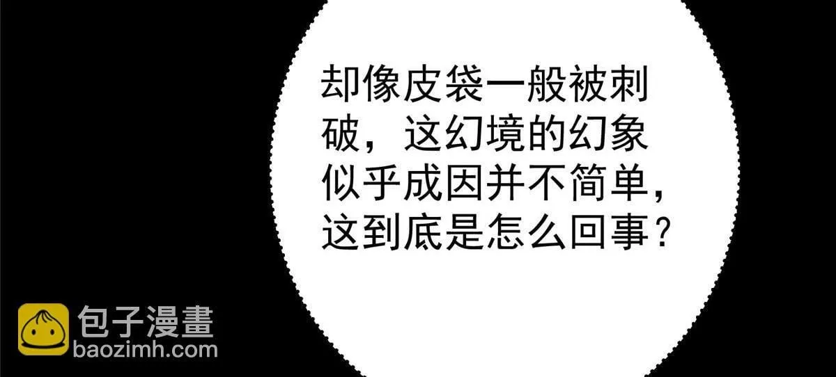 441 我也成天之骄子啦 第136页