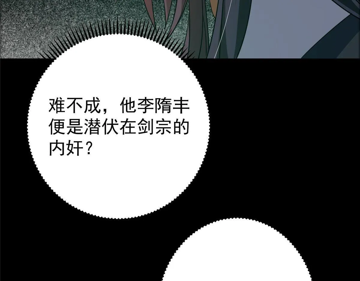 441 我也成天之骄子啦 第138页