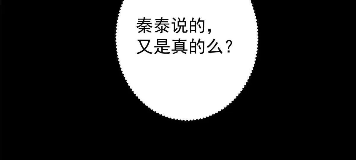 441 我也成天之骄子啦 第145页