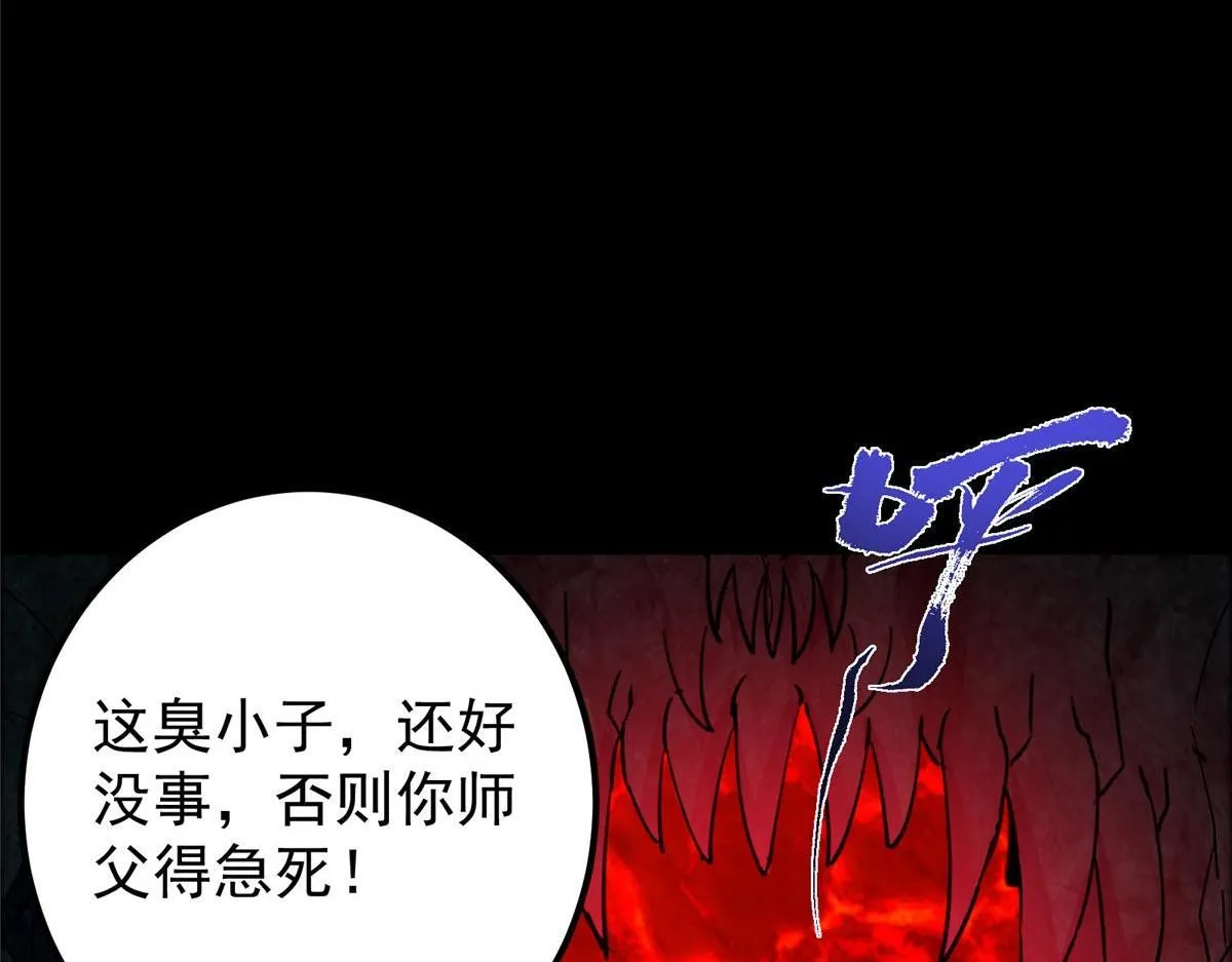 441 我也成天之骄子啦 第147页