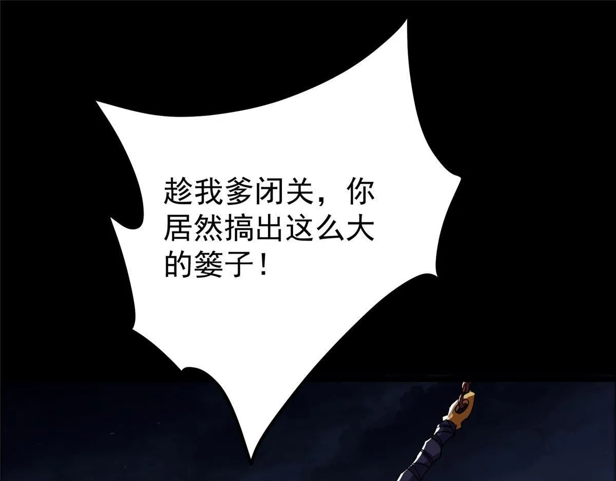 441 我也成天之骄子啦 第158页