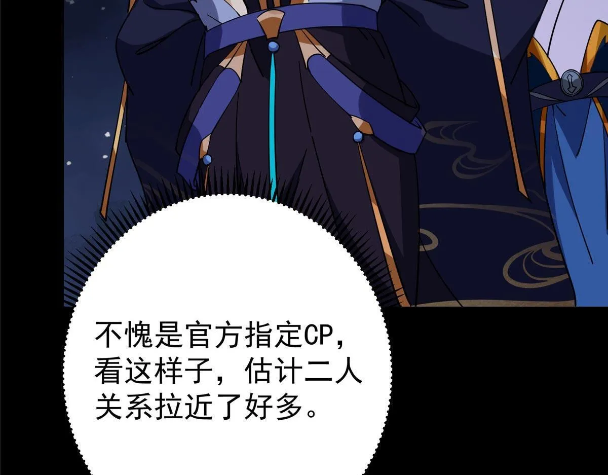 441 我也成天之骄子啦 第167页