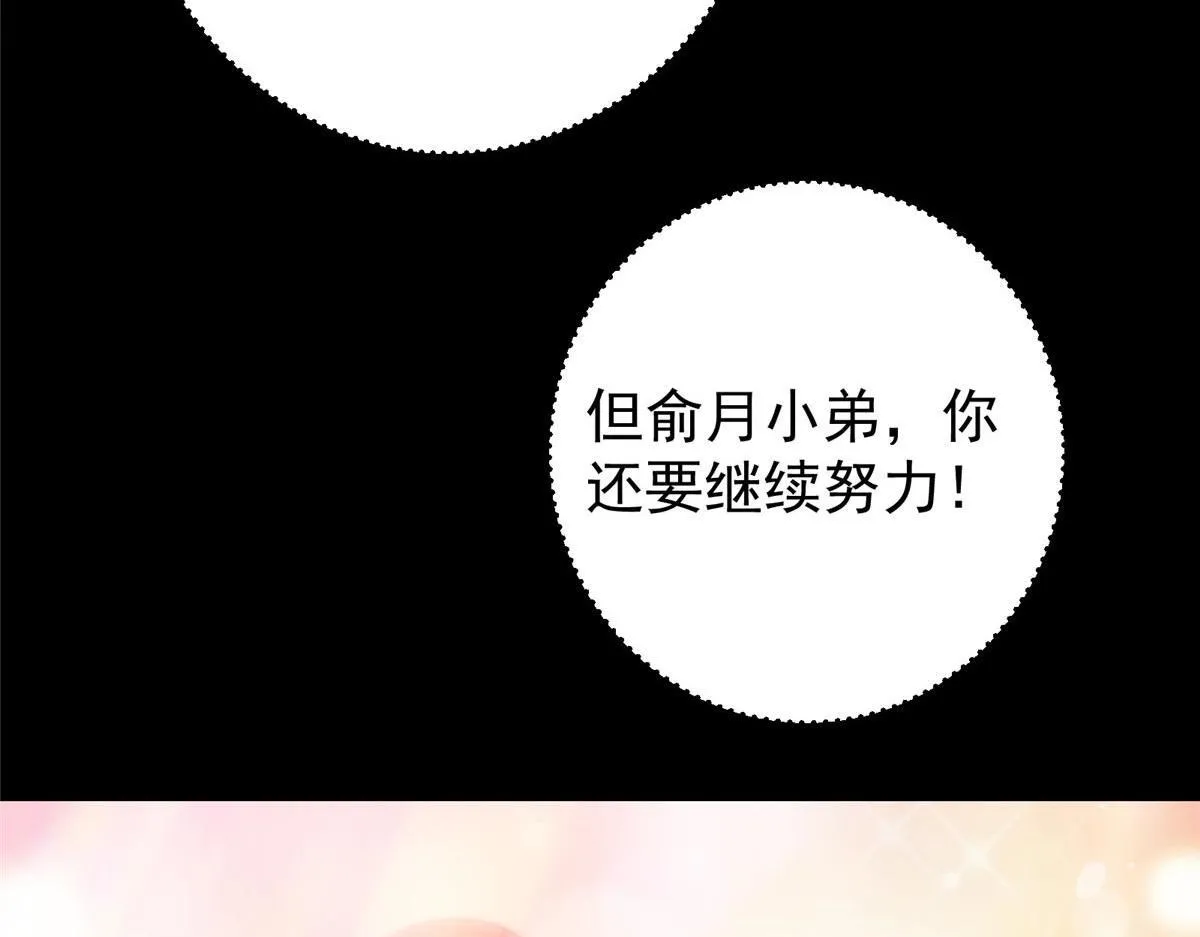 441 我也成天之骄子啦 第168页