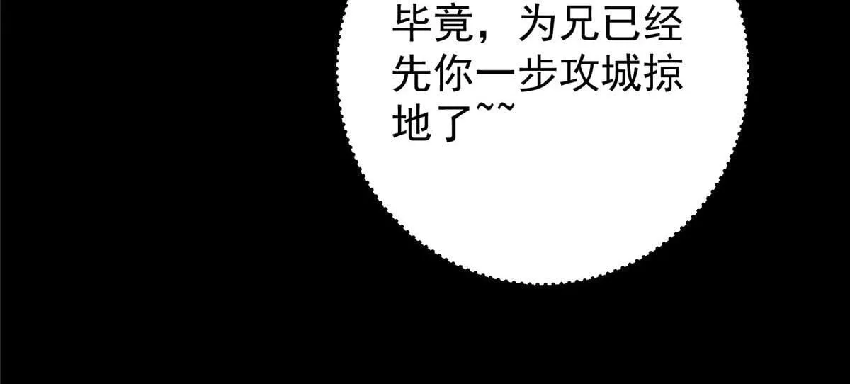 441 我也成天之骄子啦 第172页