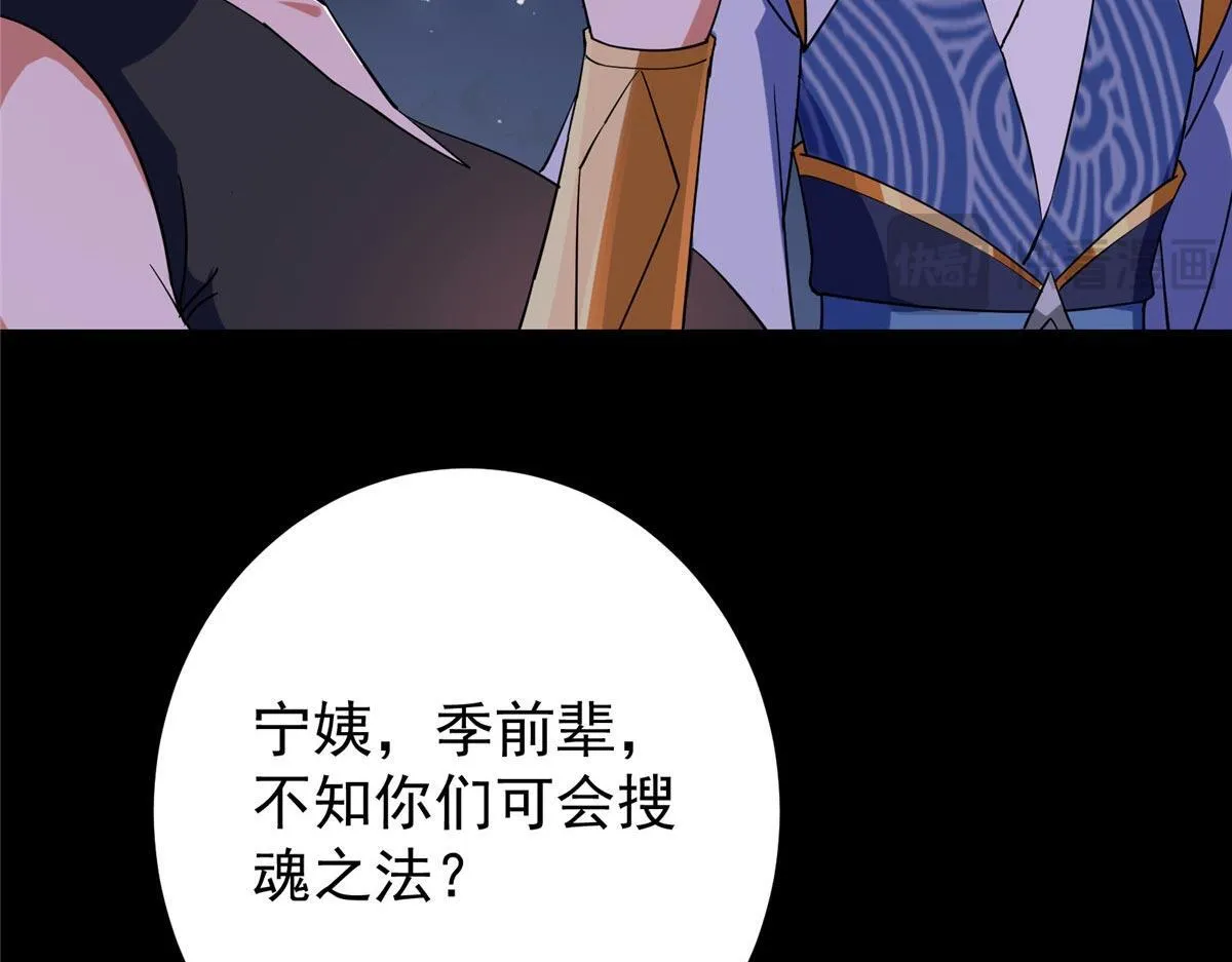 441 我也成天之骄子啦 第187页