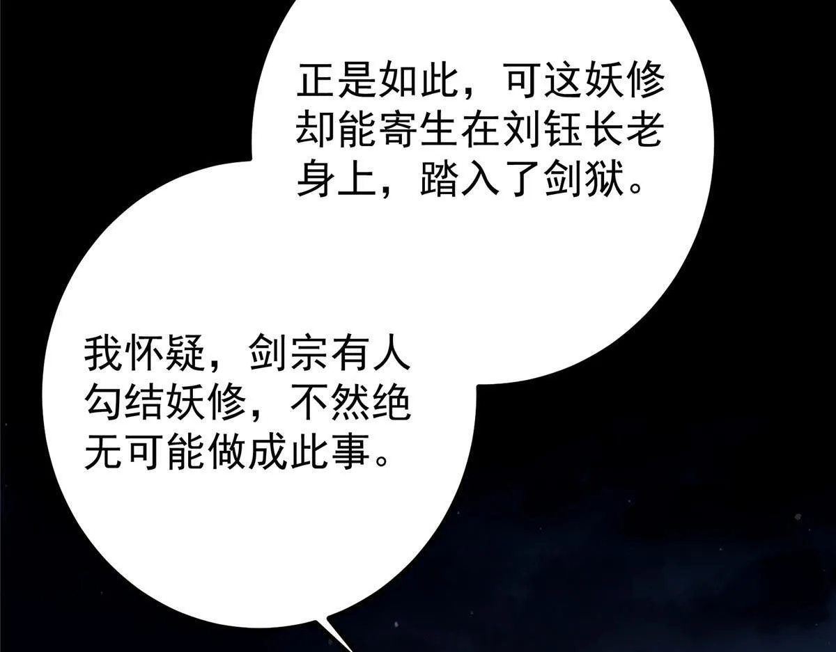 441 我也成天之骄子啦 第195页