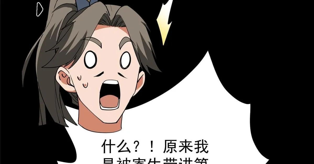 441 我也成天之骄子啦 第200页