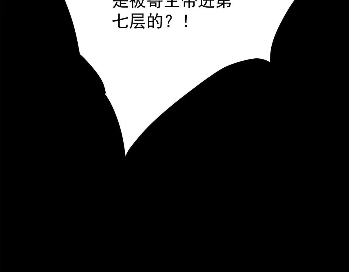441 我也成天之骄子啦 第201页
