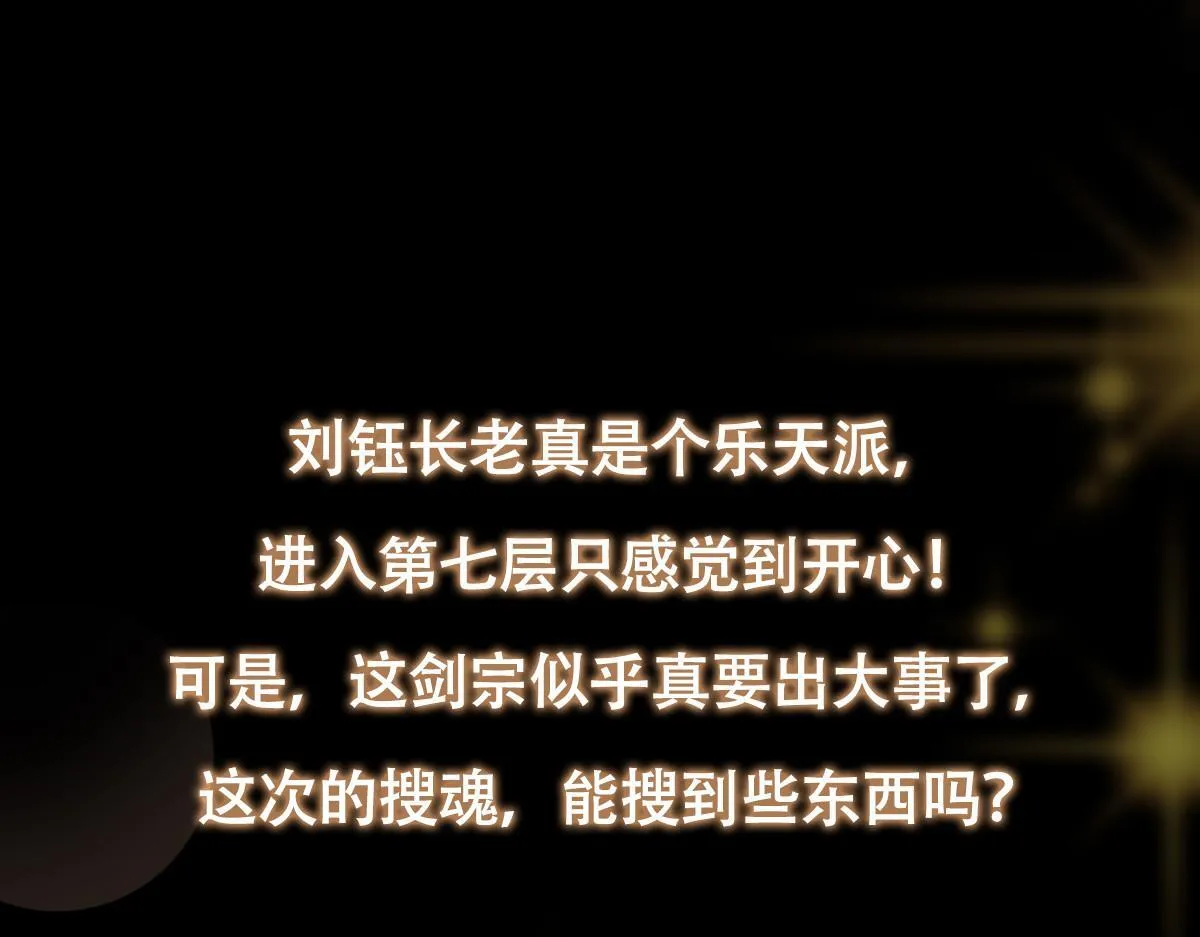 441 我也成天之骄子啦 第203页