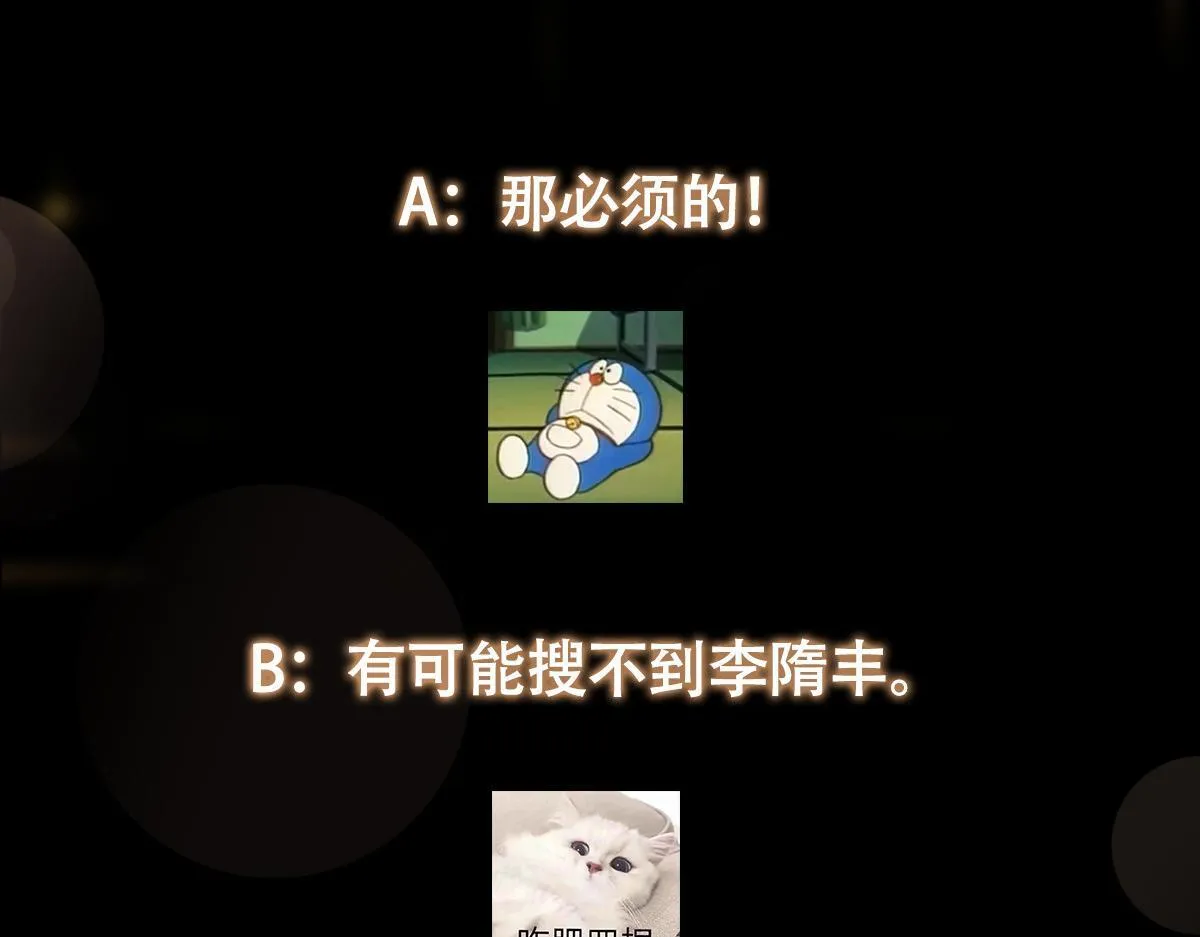 441 我也成天之骄子啦 第204页