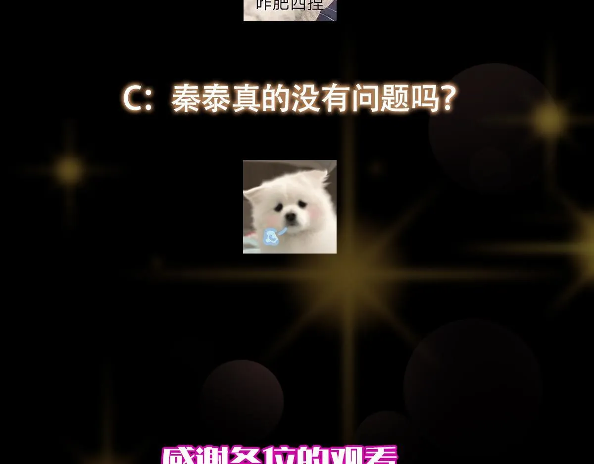 441 我也成天之骄子啦 第205页