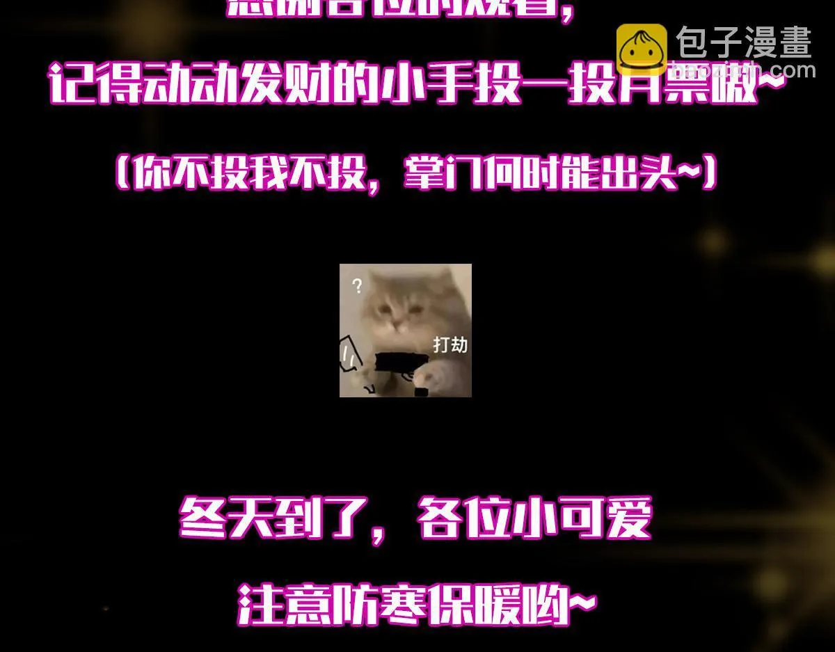 441 我也成天之骄子啦 第206页